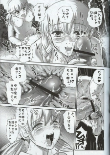 (SC33) [Behind Moon (Q)] Dulce Report 7 - page 16