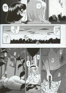 (SC33) [Behind Moon (Q)] Dulce Report 7 - page 31