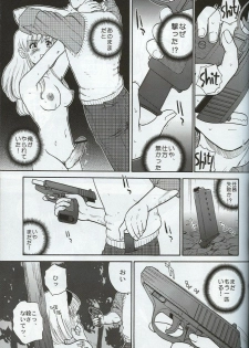 (SC33) [Behind Moon (Q)] Dulce Report 7 - page 32