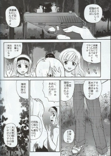 (SC33) [Behind Moon (Q)] Dulce Report 7 - page 5