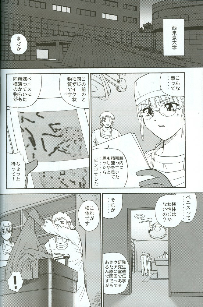 (C71) [Behind Moon (Q)] Dulce Report 8 page 35 full