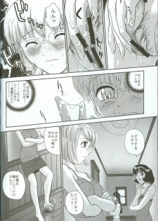 (C71) [Behind Moon (Q)] Dulce Report 8 - page 23