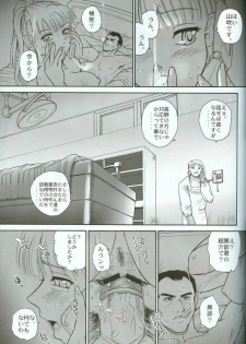 (C71) [Behind Moon (Q)] Dulce Report 8 - page 30