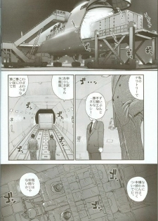 (C71) [Behind Moon (Q)] Dulce Report 8 - page 5