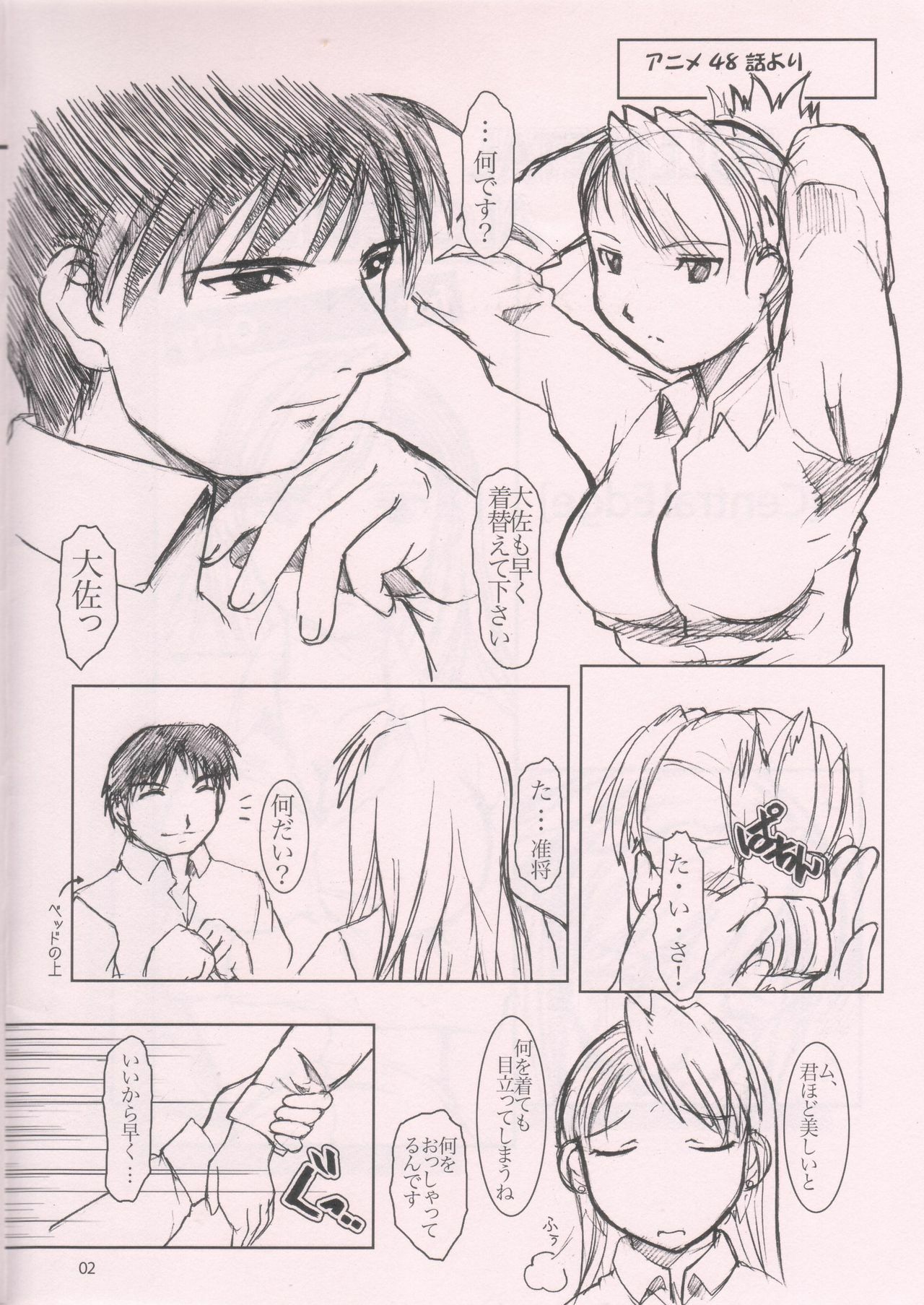 (CR36) [Fetish Children (Apploute)] Central Edge (Fullmetal Alchemist) page 2 full