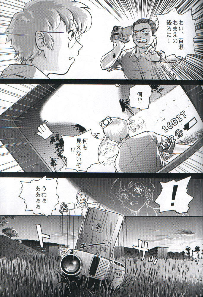 (C61) [Behind Moon (Q)] Dulce Report 1 page 10 full