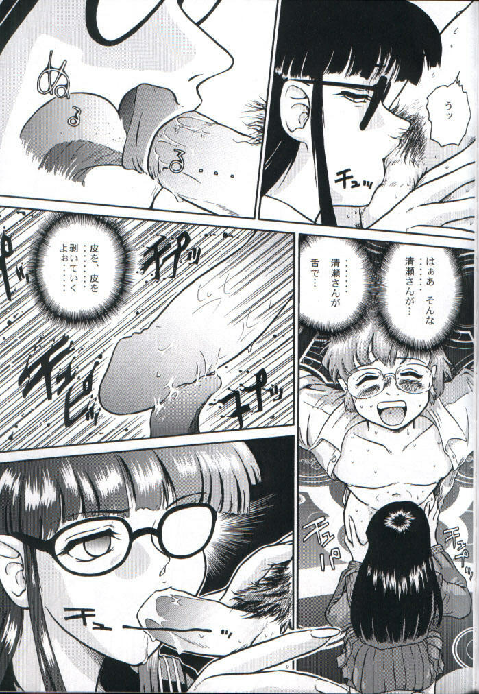 (C61) [Behind Moon (Q)] Dulce Report 1 page 12 full