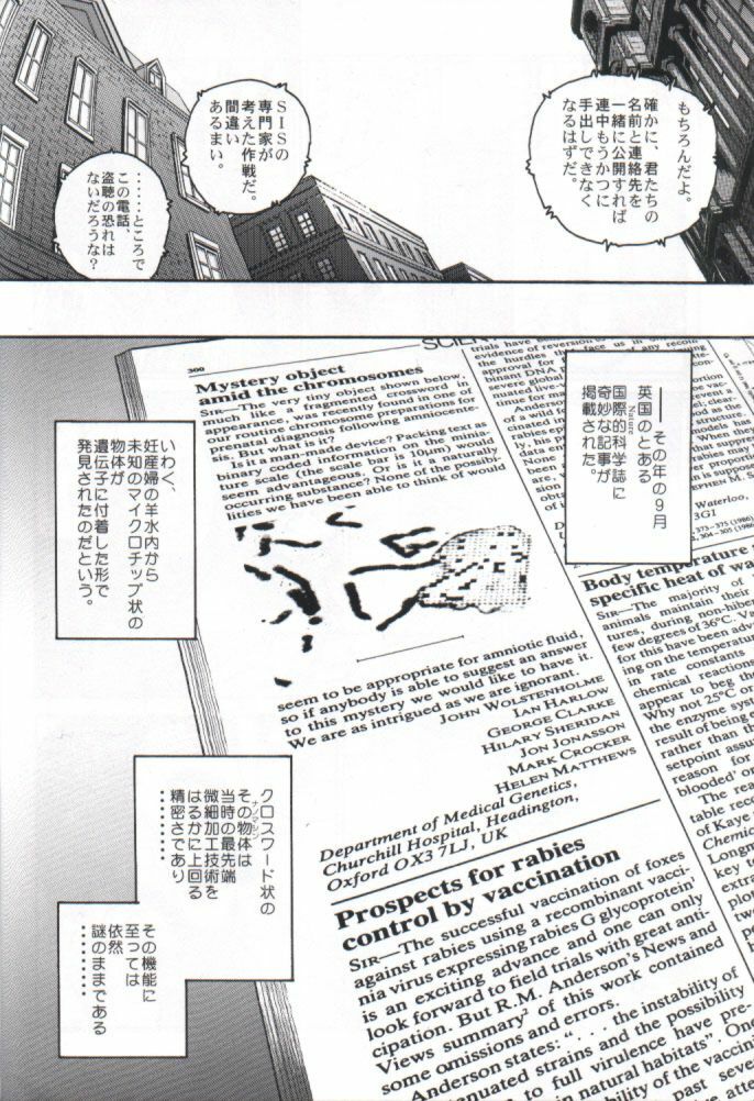 (C61) [Behind Moon (Q)] Dulce Report 1 page 27 full