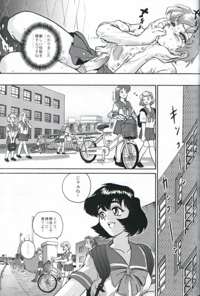 (C61) [Behind Moon (Q)] Dulce Report 1 page 34 full