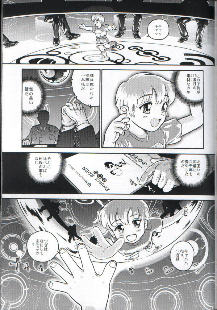 (C61) [Behind Moon (Q)] Dulce Report 1 page 4 full