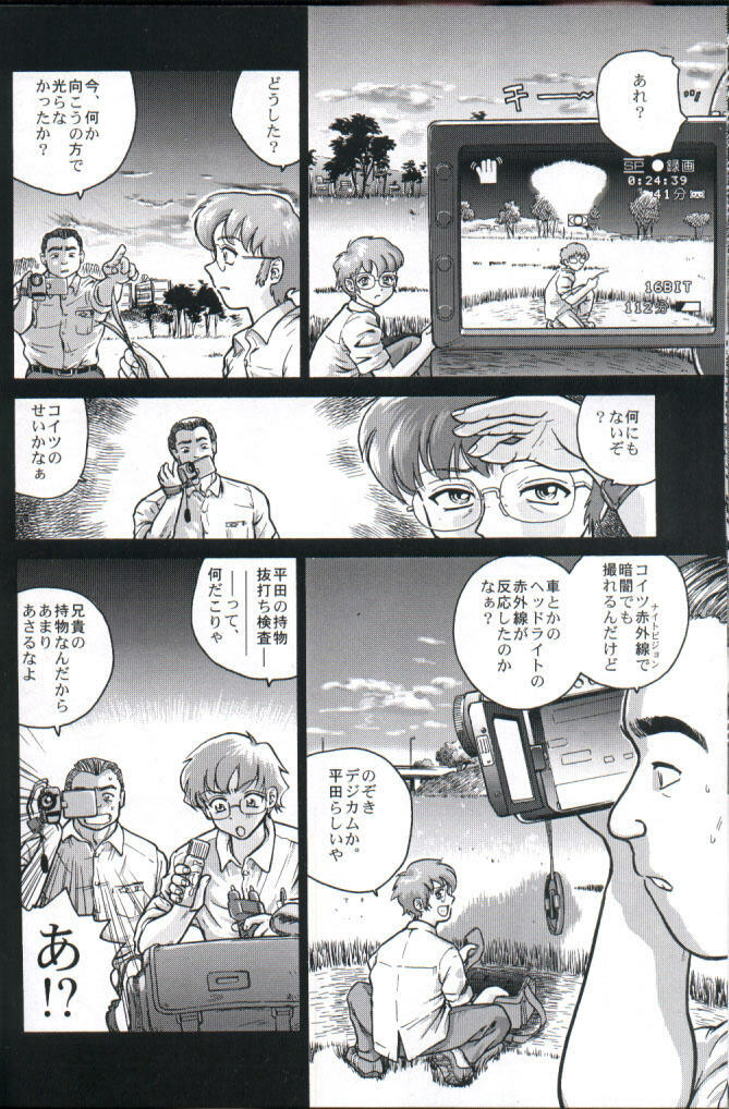 (C61) [Behind Moon (Q)] Dulce Report 1 page 9 full