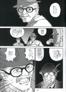 (C61) [Behind Moon (Q)] Dulce Report 1 - page 22