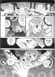 (C61) [Behind Moon (Q)] Dulce Report 1 - page 4