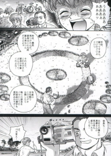 (C61) [Behind Moon (Q)] Dulce Report 1 - page 8