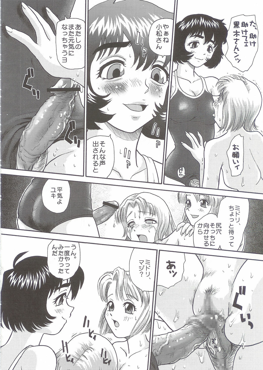 (SC25) [Behind Moon (Q)] Dulce Report 5 page 39 full