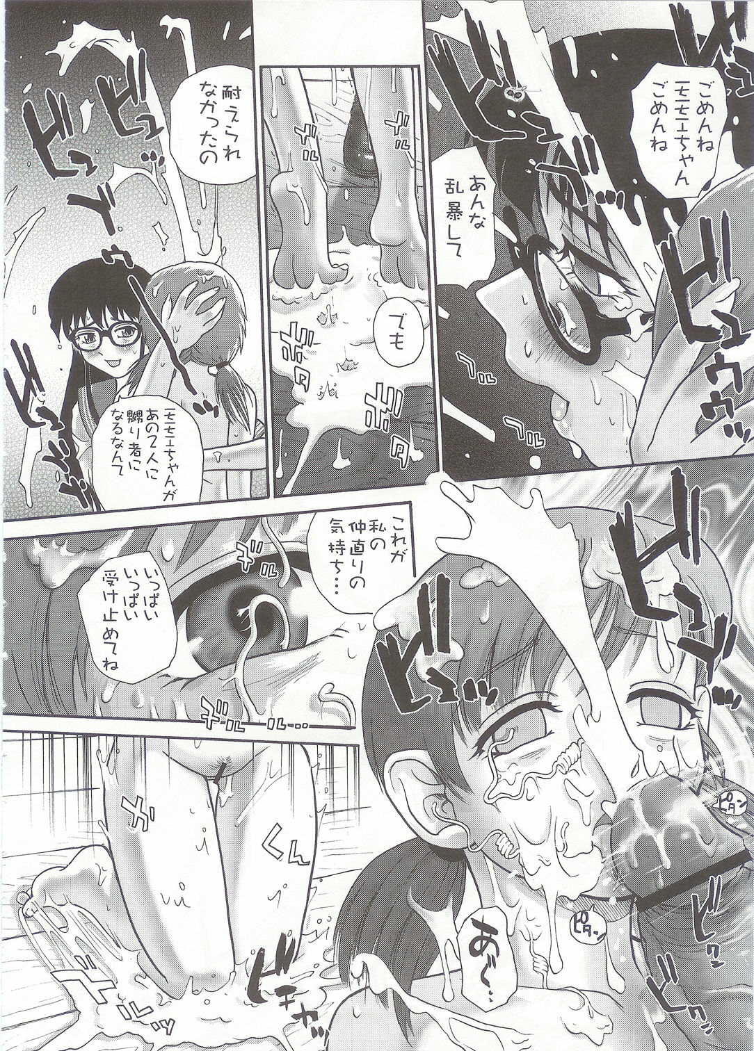 (SC25) [Behind Moon (Q)] Dulce Report 5 page 59 full