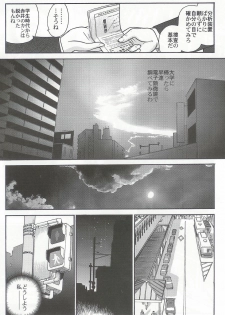 (SC25) [Behind Moon (Q)] Dulce Report 5 - page 48