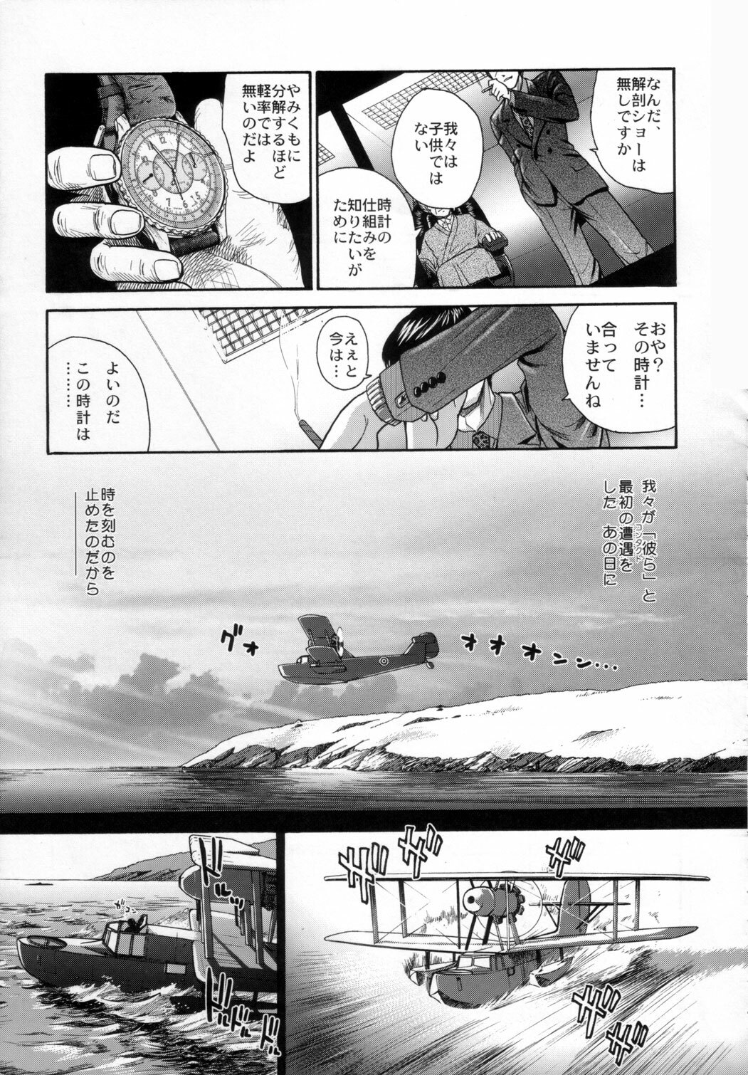 (C72) [Behind Moon (Q)] Dulce Report 9 page 26 full