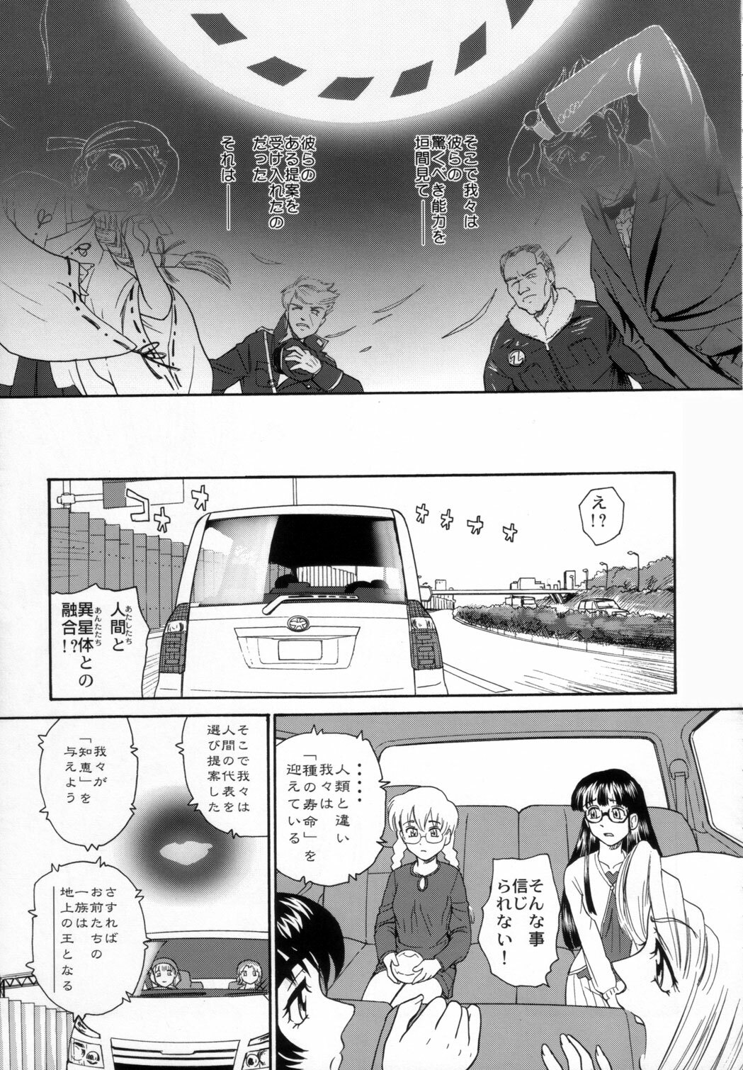 (C72) [Behind Moon (Q)] Dulce Report 9 page 28 full