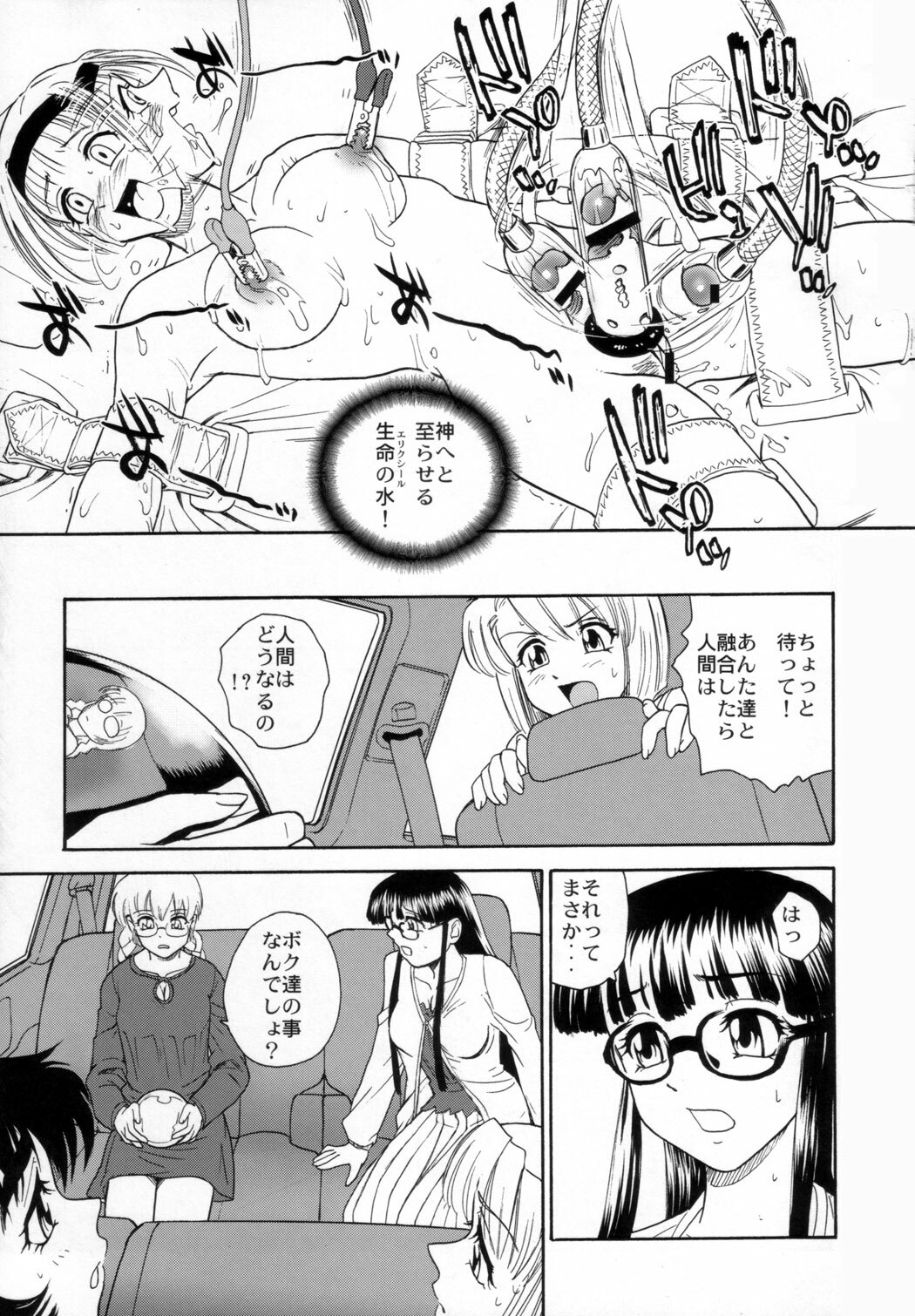 (C72) [Behind Moon (Q)] Dulce Report 9 page 30 full