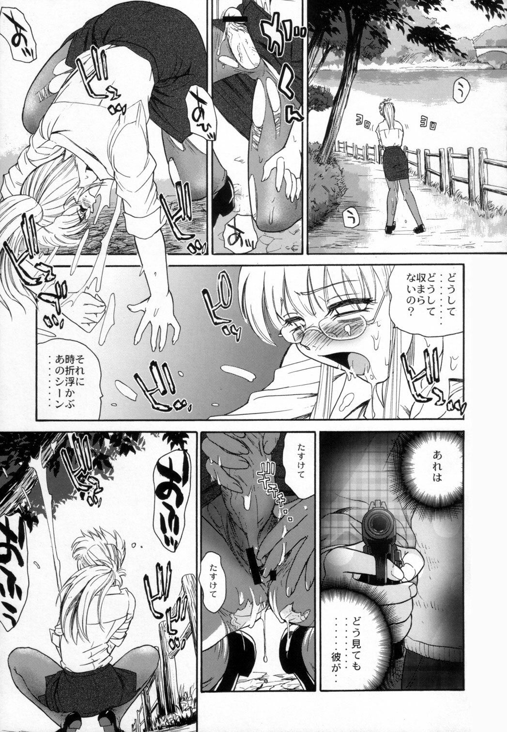 (C72) [Behind Moon (Q)] Dulce Report 9 page 34 full