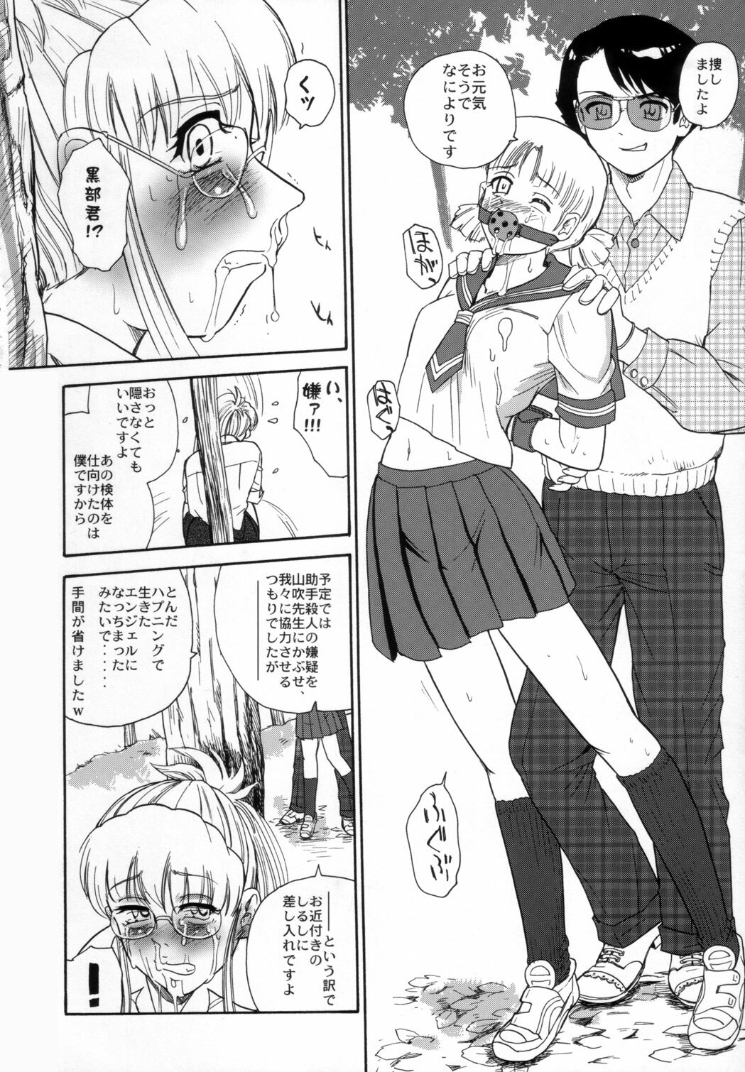 (C72) [Behind Moon (Q)] Dulce Report 9 page 39 full