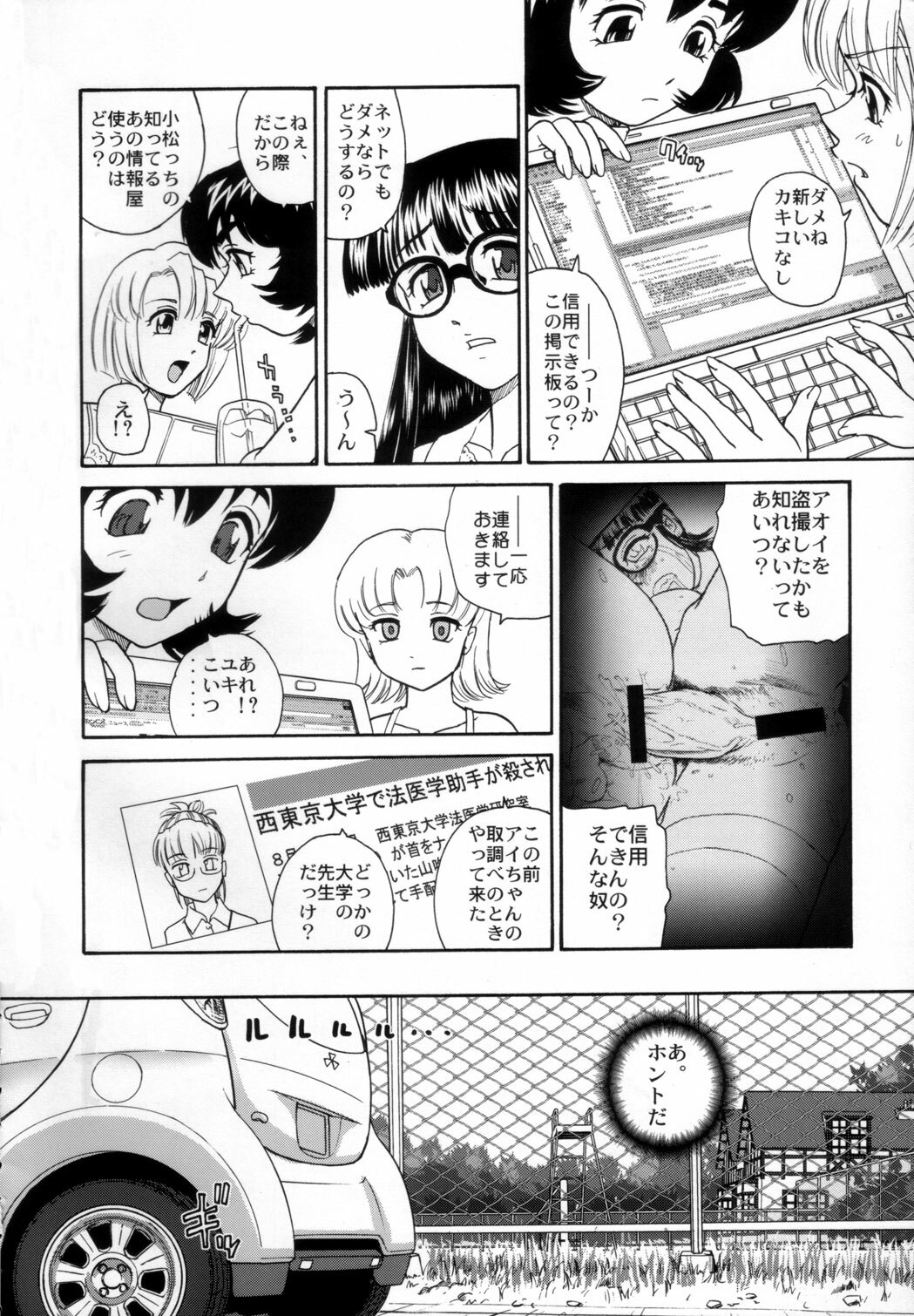 (C72) [Behind Moon (Q)] Dulce Report 9 page 7 full