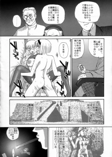 (C72) [Behind Moon (Q)] Dulce Report 9 - page 41