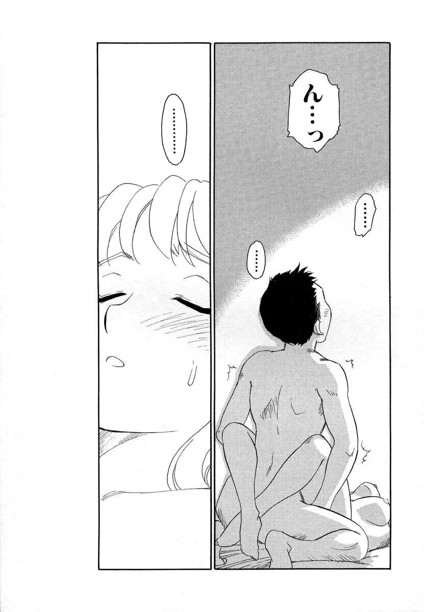 [Suehirogari] TAG [English] page 131 full