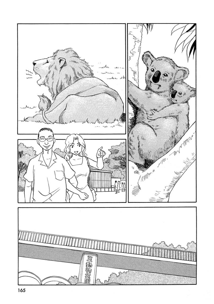 [Suehirogari] TAG [English] page 167 full