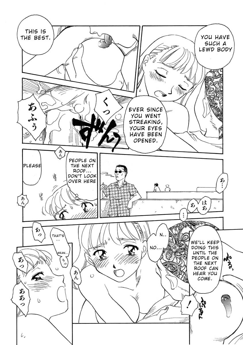 [Suehirogari] TAG [English] page 86 full