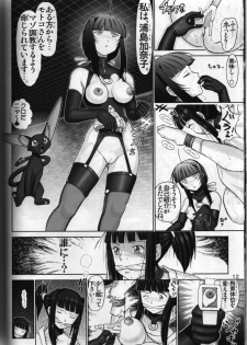 (C64) [Raijinkai (Haruki Genia)] Maso Shino Roku (Love Hina) - page 10