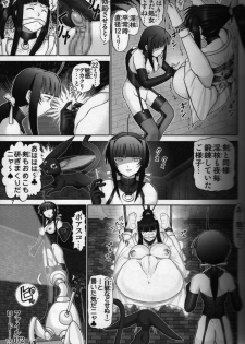 (C64) [Raijinkai (Haruki Genia)] Maso Shino Roku (Love Hina) - page 5
