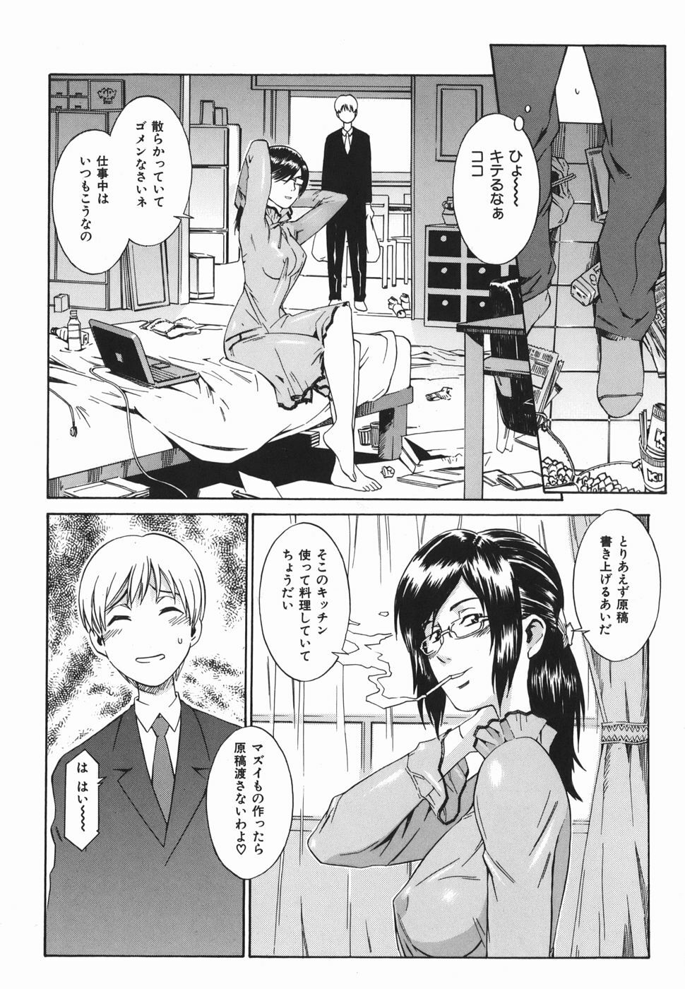 [Musashimaru] Tousakushousetuka -Perverted Novelist- page 16 full