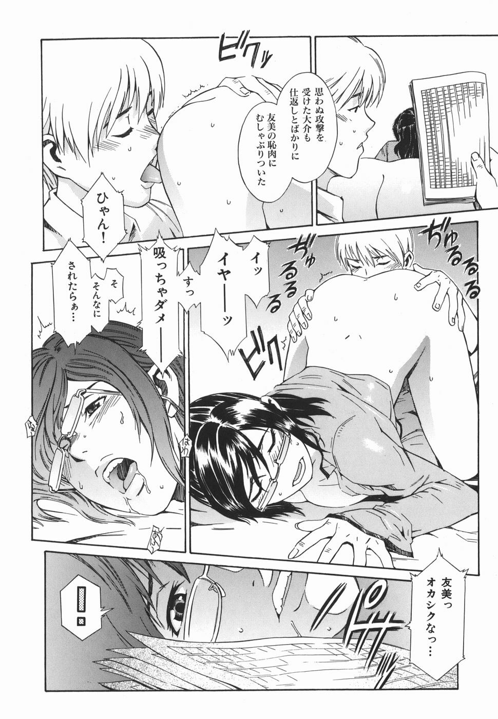 [Musashimaru] Tousakushousetuka -Perverted Novelist- page 26 full