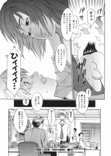 [Musashimaru] Tousakushousetuka -Perverted Novelist- - page 32