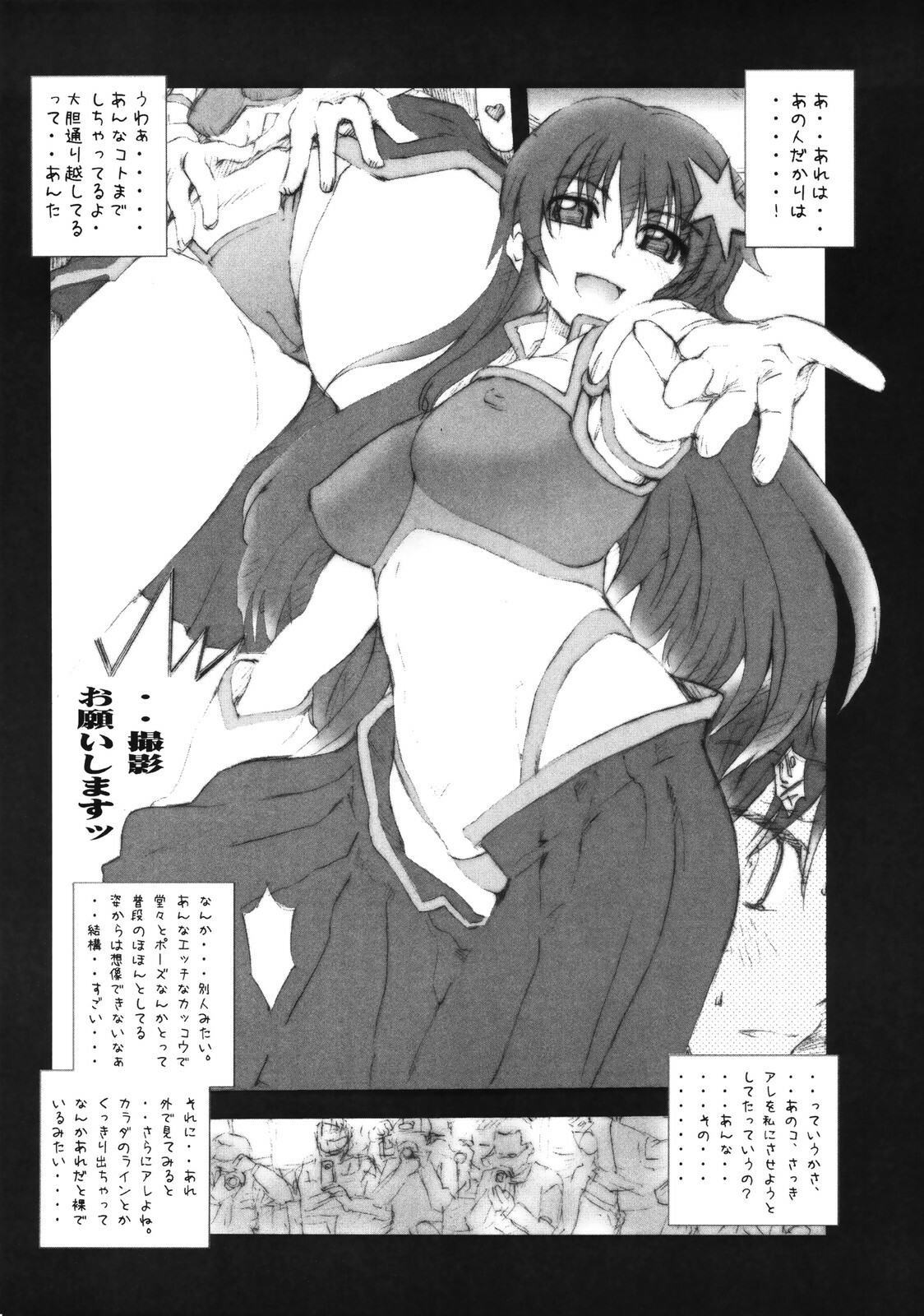 (C71) [MGW (Isou Doubaku)] SHOT MANIA 2nd STAGE (Fate/stay night) page 10 full
