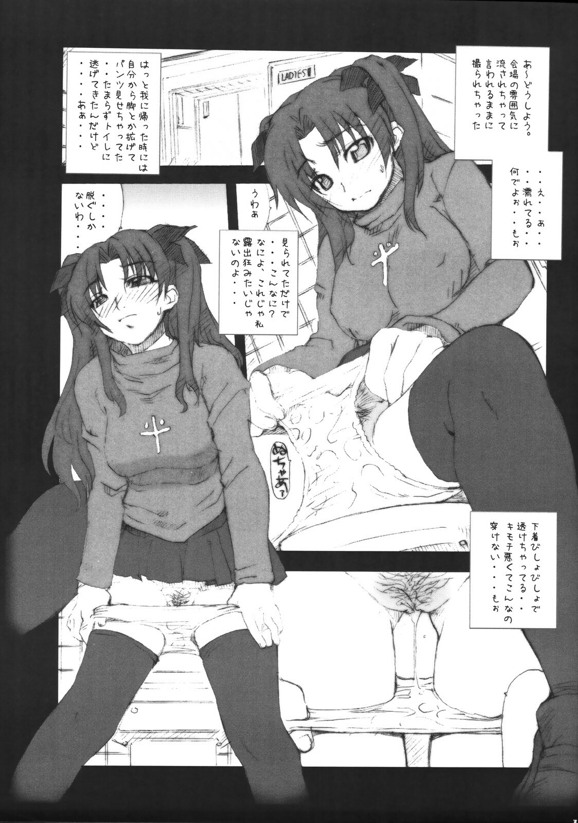 (C71) [MGW (Isou Doubaku)] SHOT MANIA 2nd STAGE (Fate/stay night) page 13 full