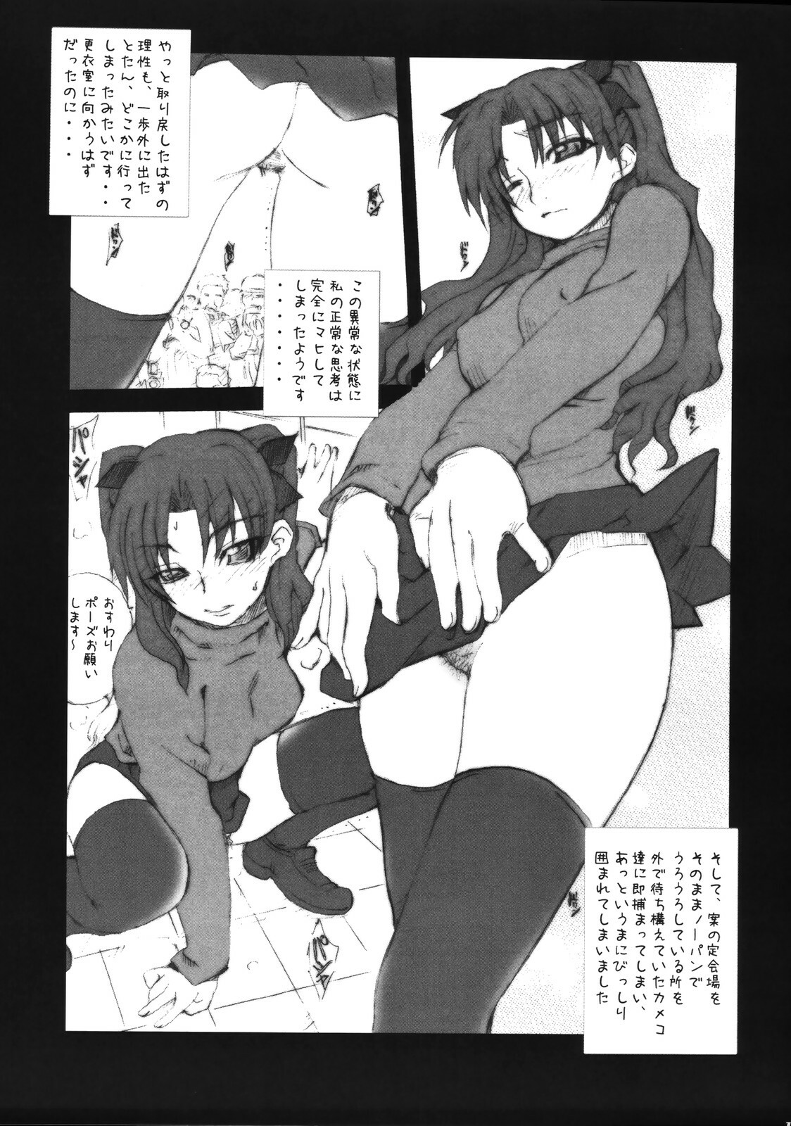 (C71) [MGW (Isou Doubaku)] SHOT MANIA 2nd STAGE (Fate/stay night) page 17 full