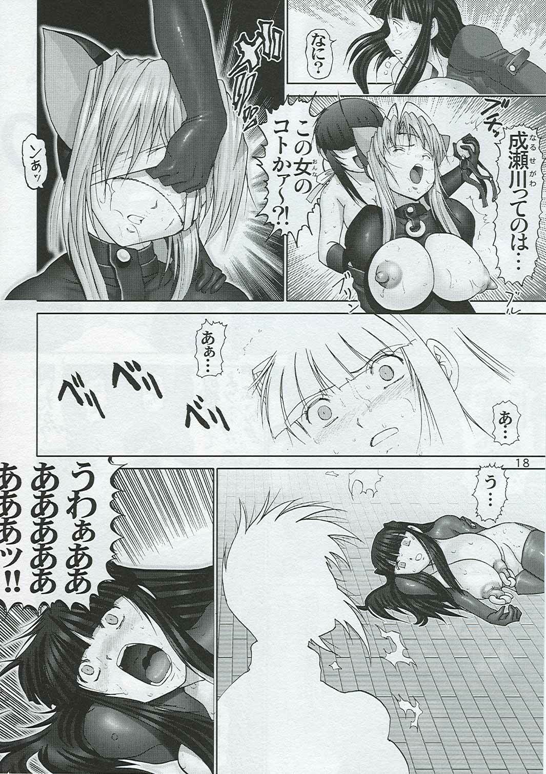 (C65) [Raijinkai (Haruki Genia)] Maso Shino Nana (Love Hina) page 19 full