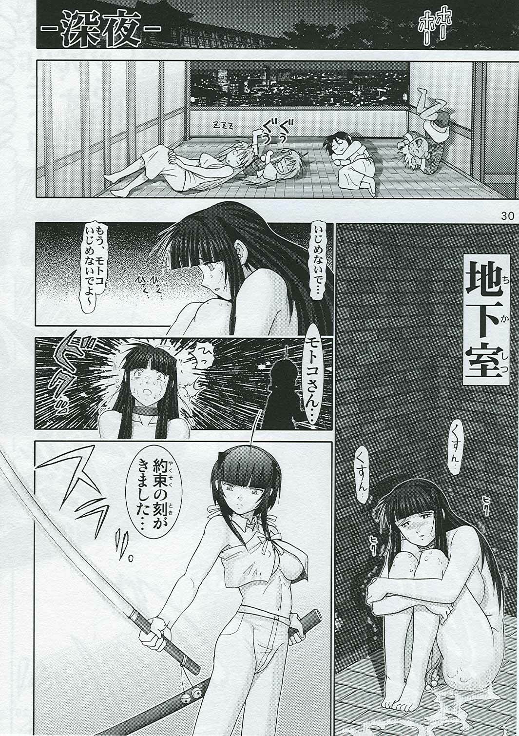 (C65) [Raijinkai (Haruki Genia)] Maso Shino Nana (Love Hina) page 31 full