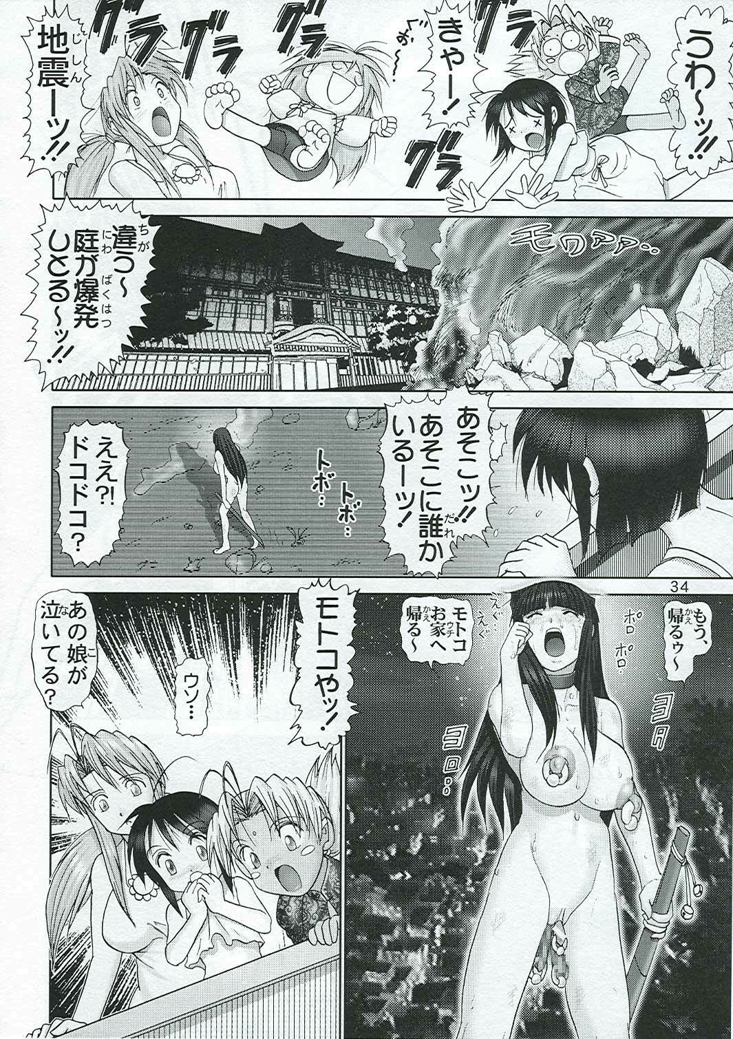 (C65) [Raijinkai (Haruki Genia)] Maso Shino Nana (Love Hina) page 35 full