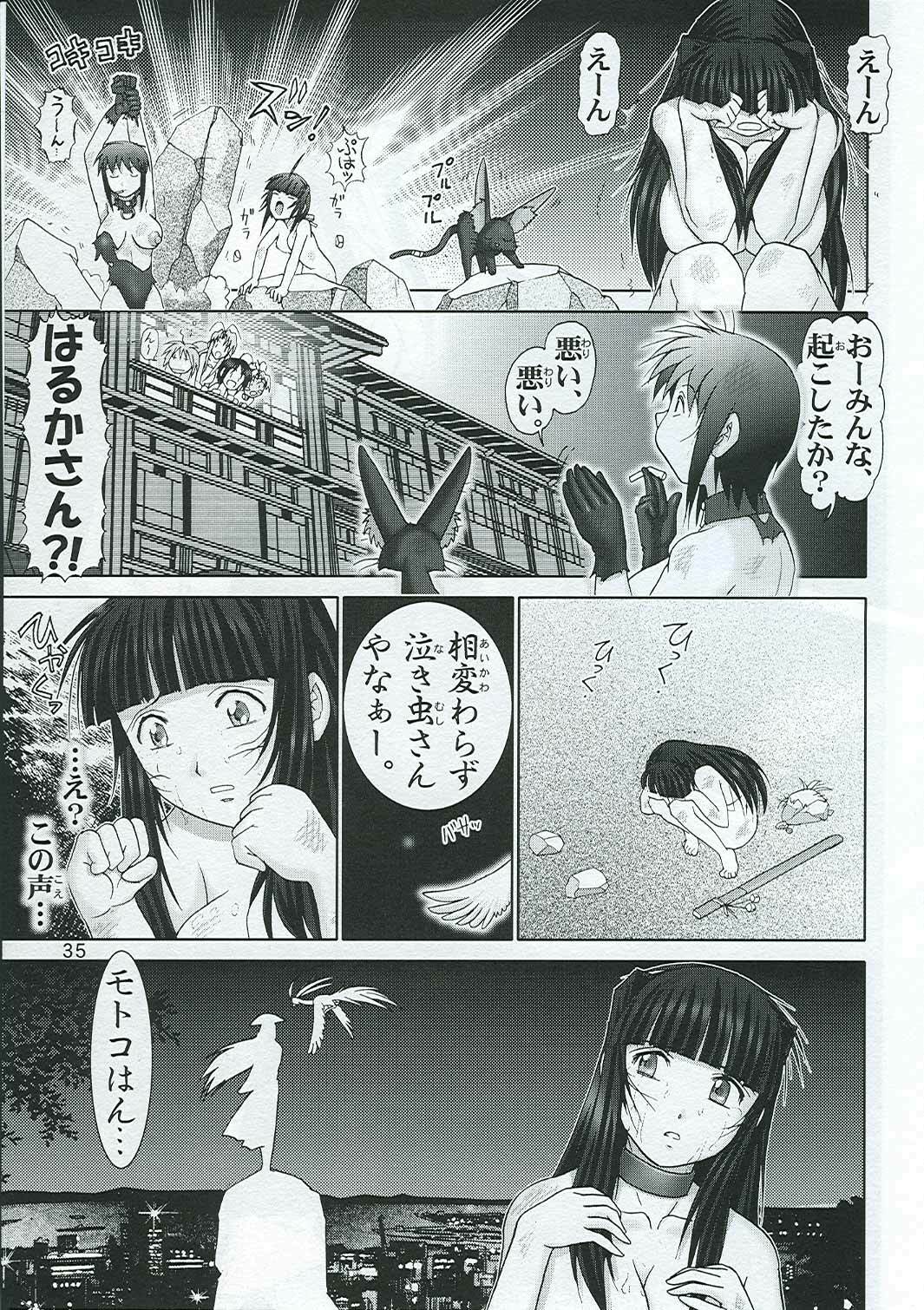 (C65) [Raijinkai (Haruki Genia)] Maso Shino Nana (Love Hina) page 36 full