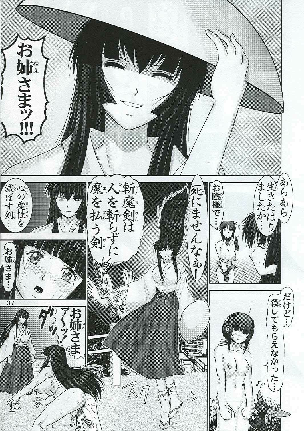 (C65) [Raijinkai (Haruki Genia)] Maso Shino Nana (Love Hina) page 38 full