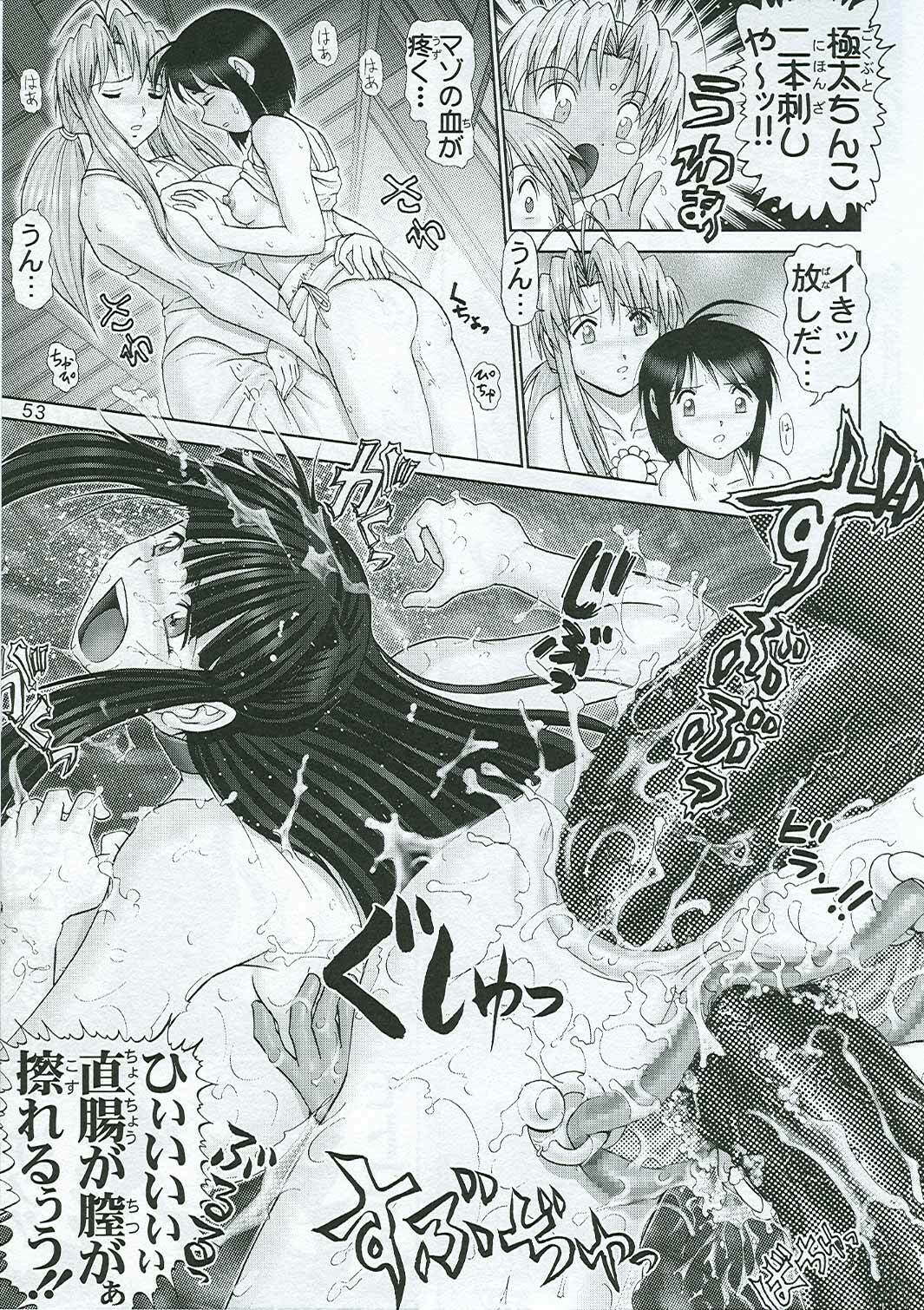 (C65) [Raijinkai (Haruki Genia)] Maso Shino Nana (Love Hina) page 54 full