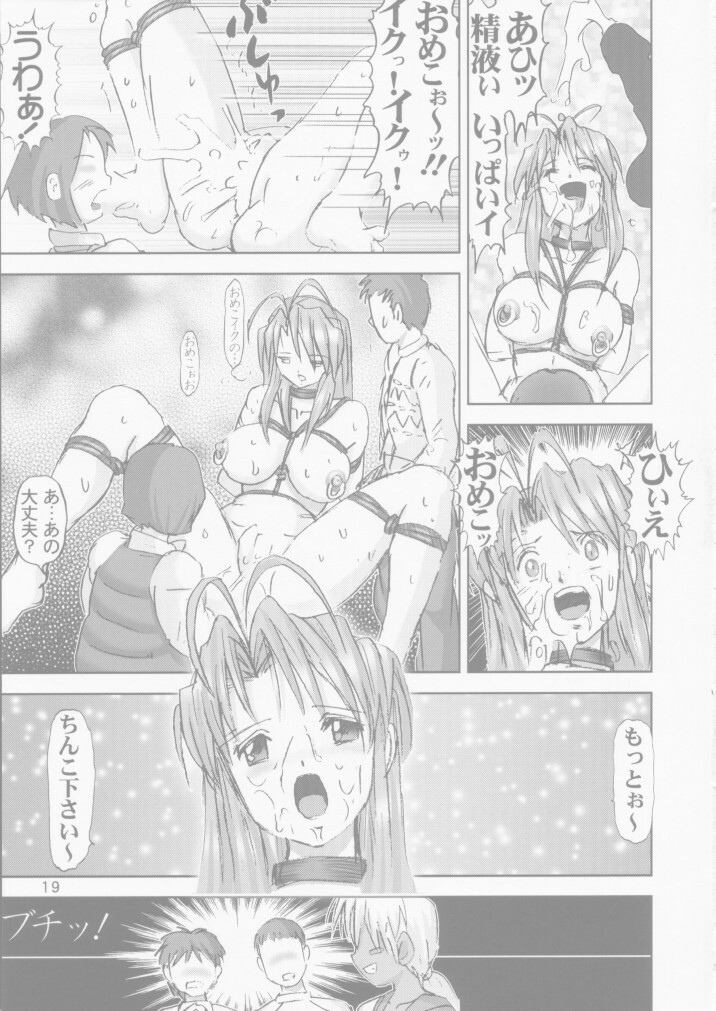 [Raijinkai (Haruki Genia)] Kichikuna (Love Hina) page 19 full