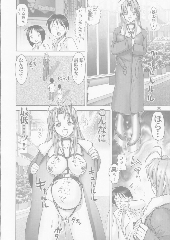 [Raijinkai (Haruki Genia)] Kichikuna (Love Hina) page 30 full