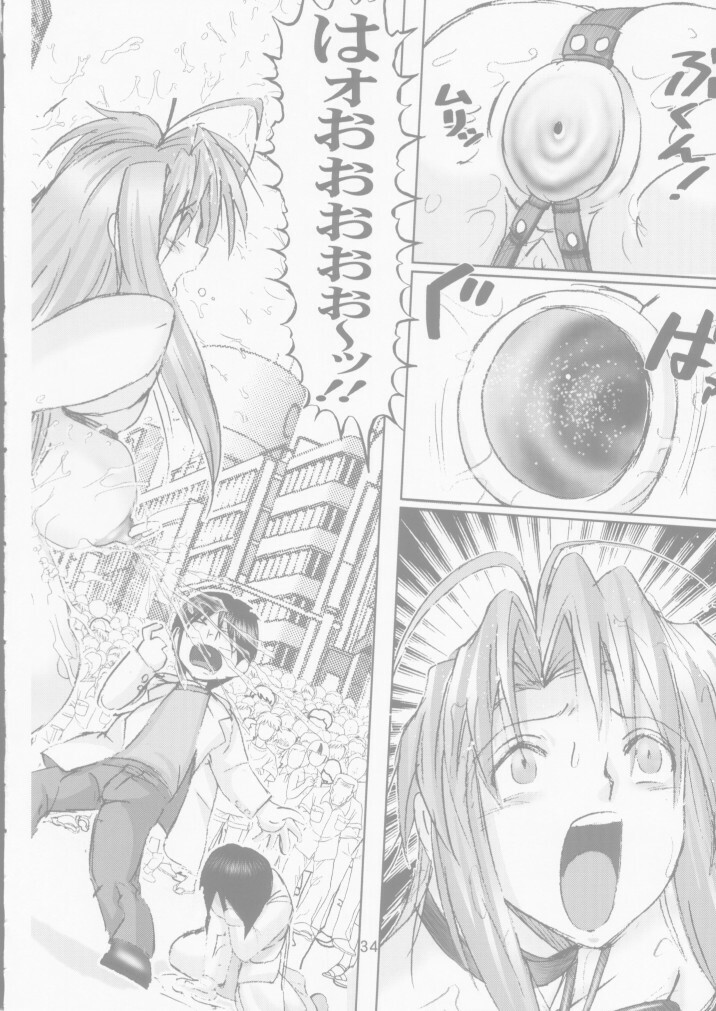 [Raijinkai (Haruki Genia)] Kichikuna (Love Hina) page 34 full