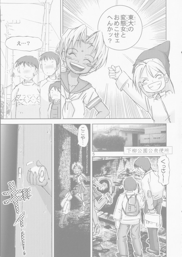 [Raijinkai (Haruki Genia)] Kichikuna (Love Hina) page 5 full