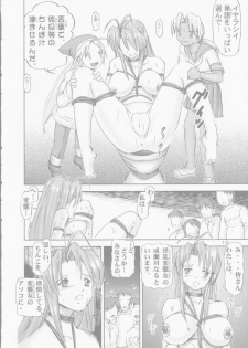 [Raijinkai (Haruki Genia)] Kichikuna (Love Hina) - page 10